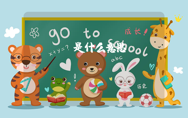 NIKE是什么意思？插图