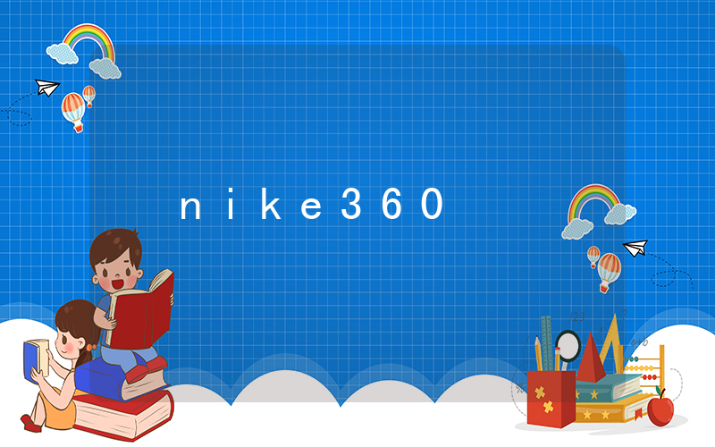 nike360插图