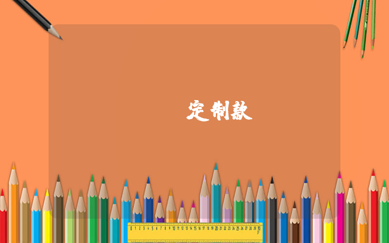 nike定制款插图