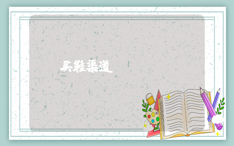 买鞋渠道app插图