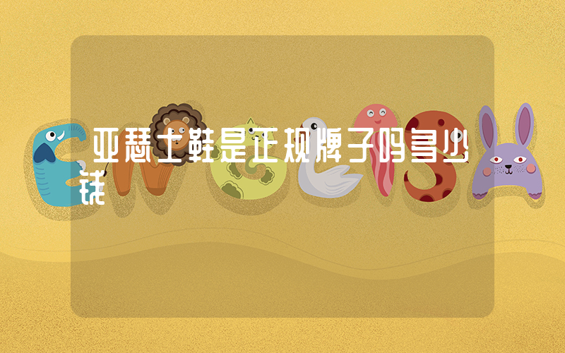 亚瑟士慢跑鞋哪个系列好插图