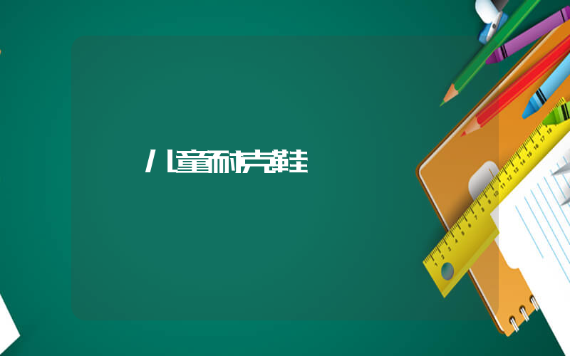 儿童耐克鞋插图