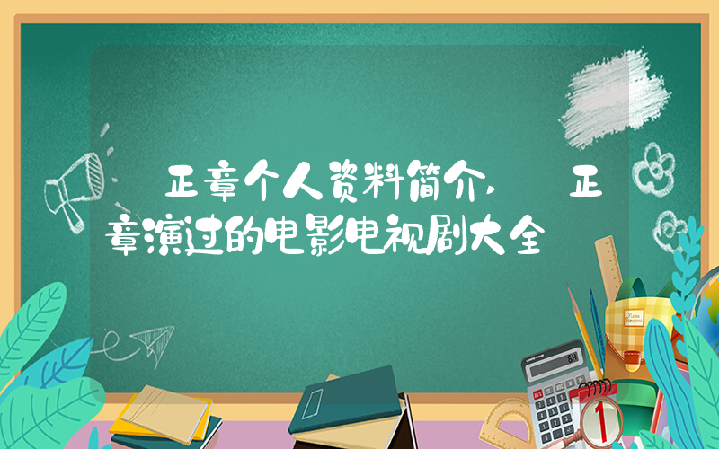 堺正章个人资料简介,堺正章演过的电影电视剧大全插图 堺正章个人资料简介,堺正章演过的电影电视剧大全插图