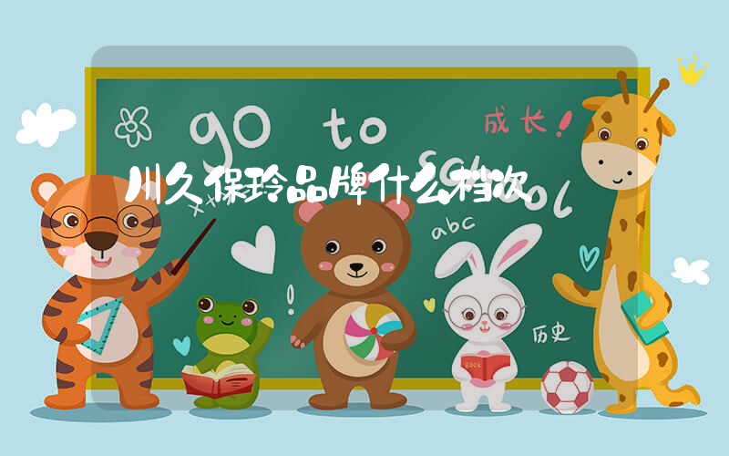 川久保玲品牌什么档次插图