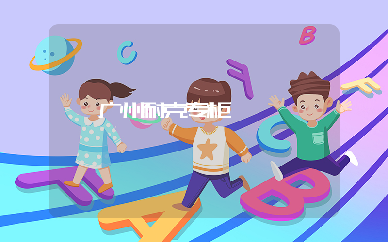 广州耐克专柜插图