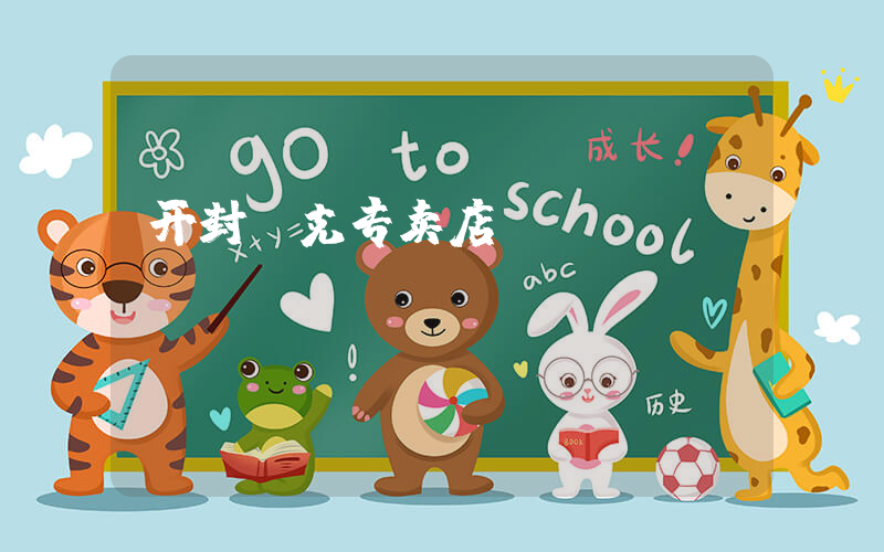 开封耐克专卖店插图