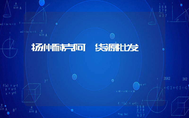 扬州耐克阿迪货源批发插图