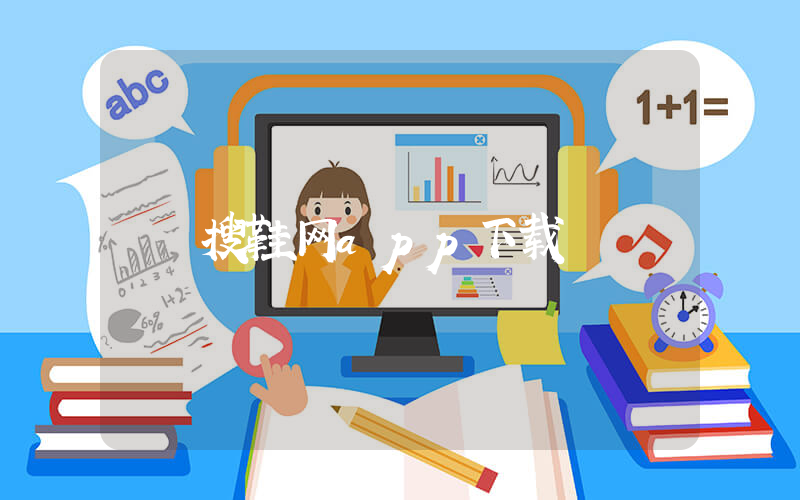搜鞋网app下载插图