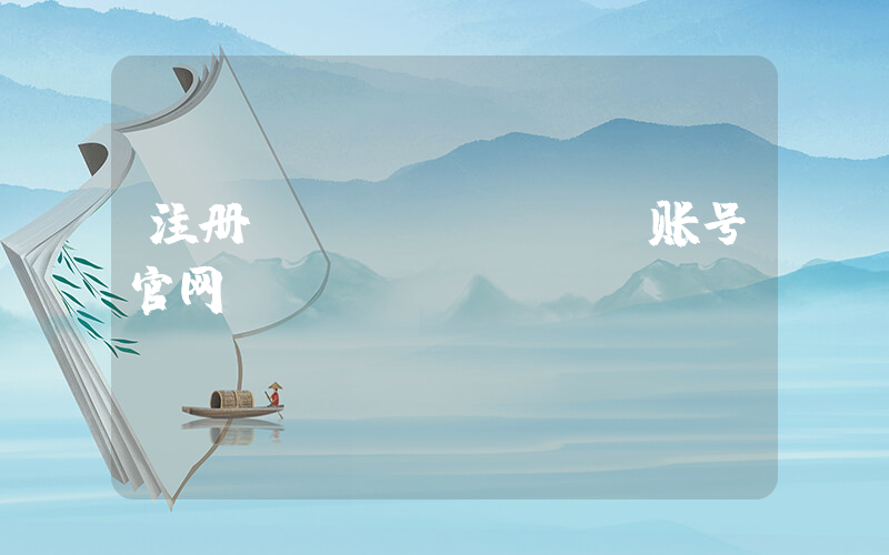 注册nintendo账号官网插图