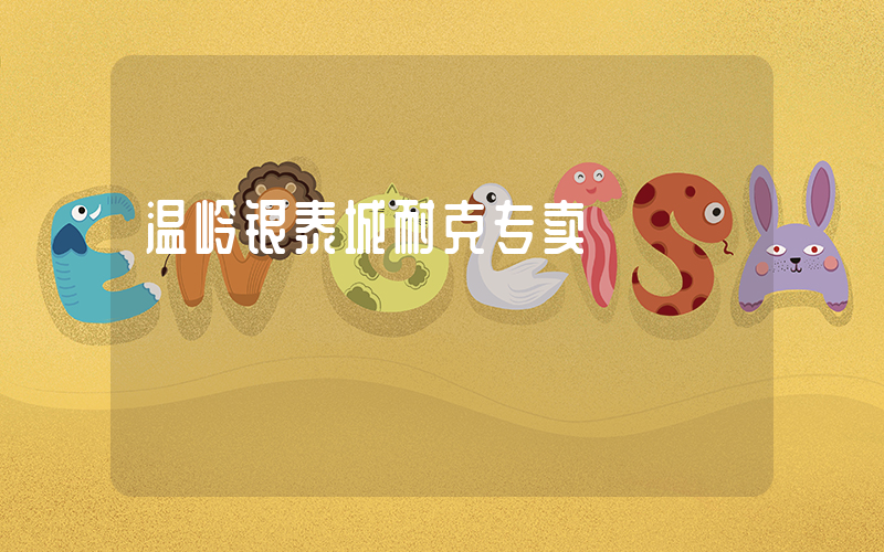 温岭银泰城耐克专卖插图