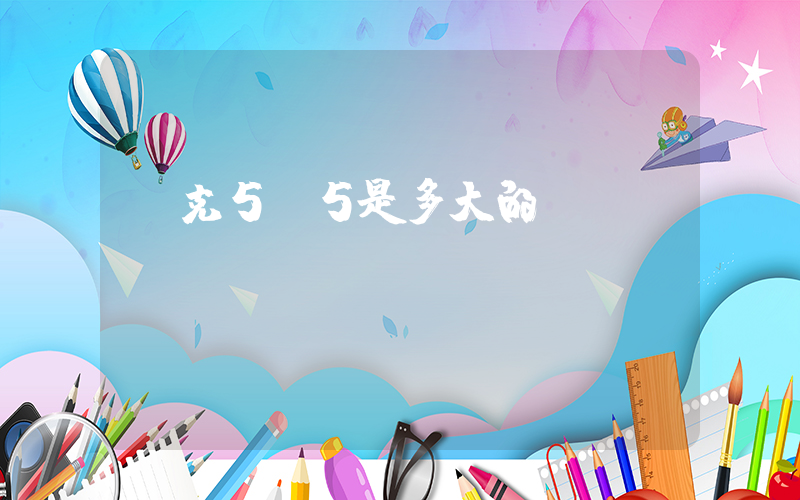 耐克5.5是多大的插图