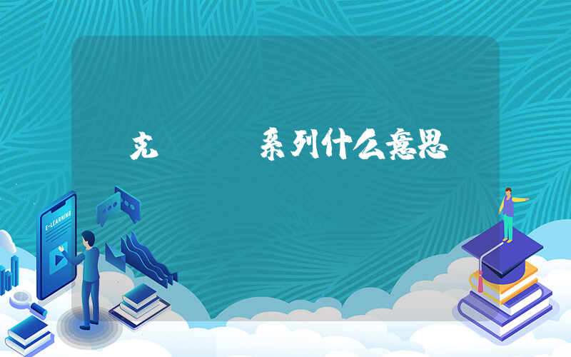 耐克max系列什么意思插图