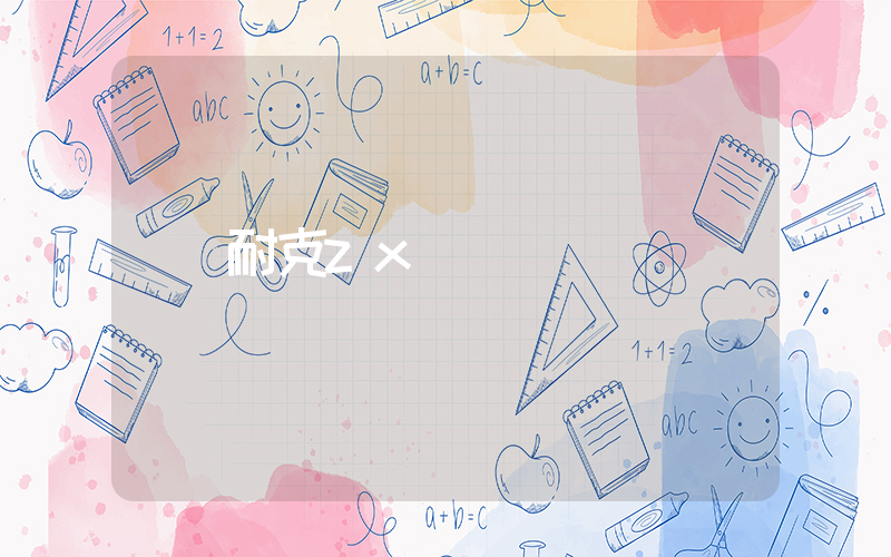 耐克zx插图