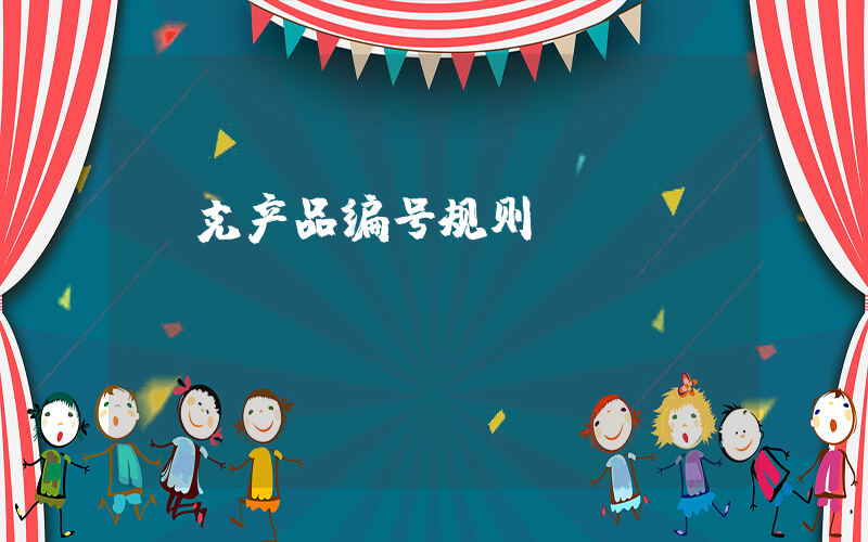 耐克产品编号规则插图