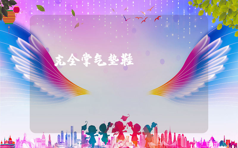 耐克全掌气垫鞋插图