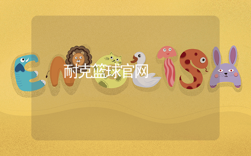 耐克篮球官网插图