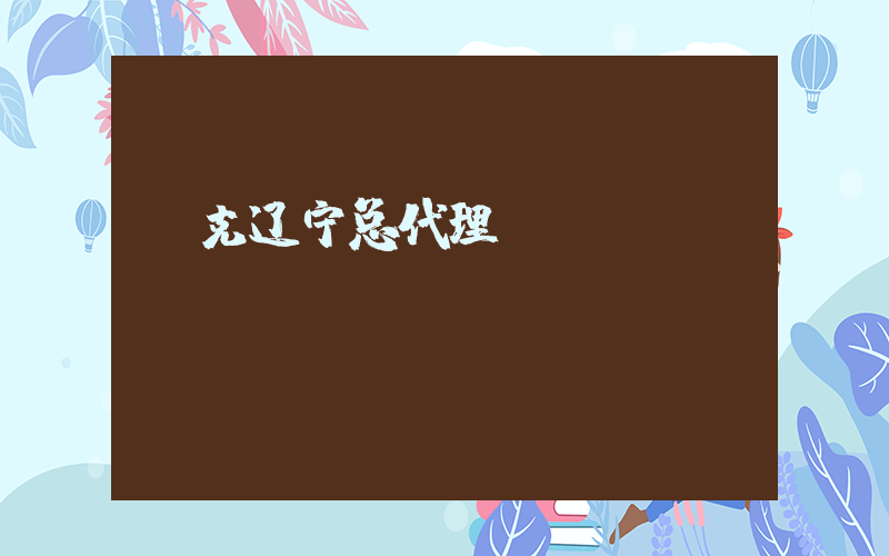 耐克辽宁总代理插图