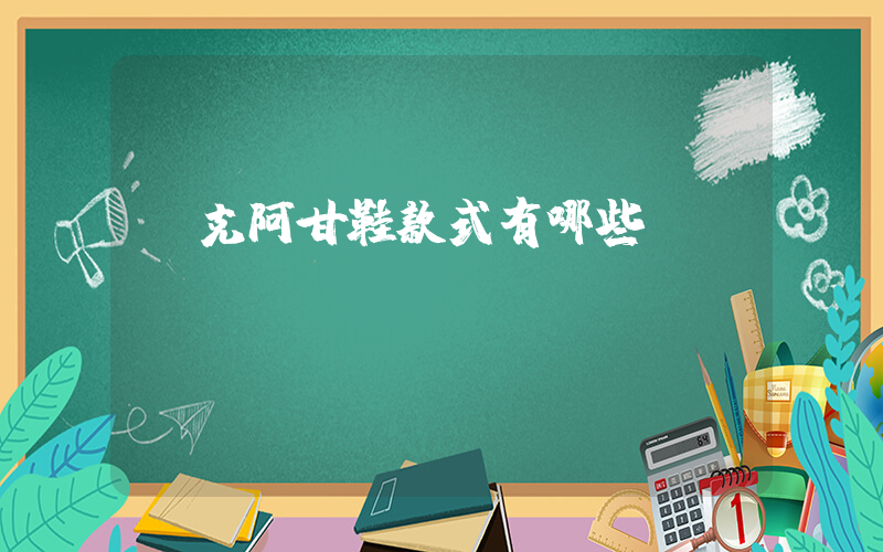 耐克阿甘鞋款式有哪些插图