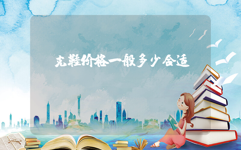 耐克鞋价格一般多少合适插图