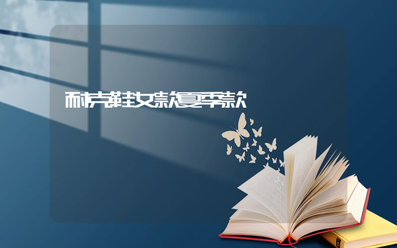 耐克鞋女款夏季款插图