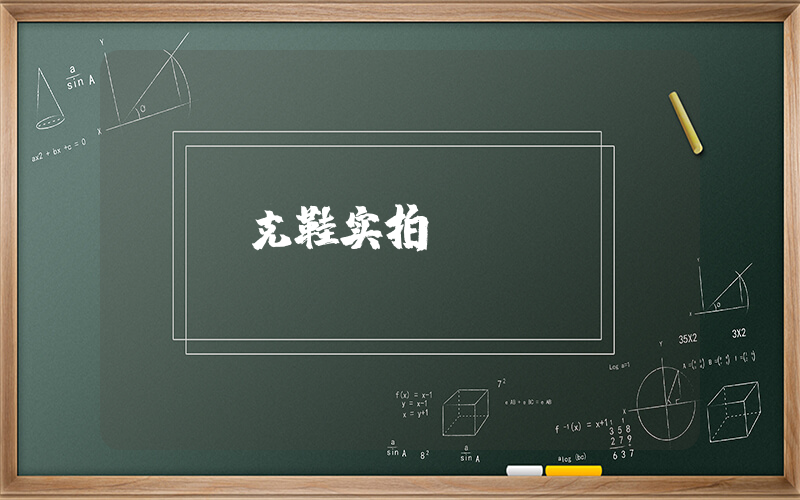 耐克鞋款式实拍插图