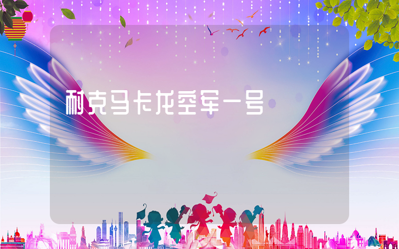 耐克马卡龙空军一号插图