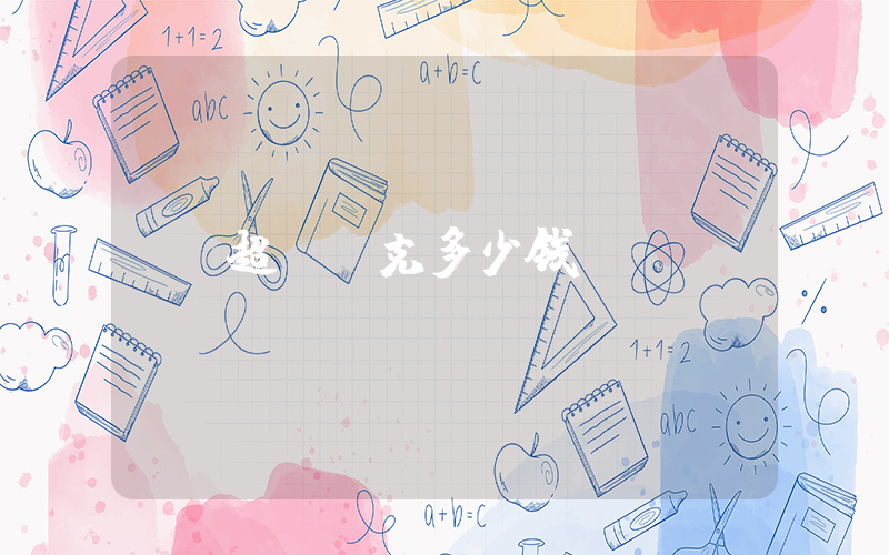 超A耐克多少钱插图