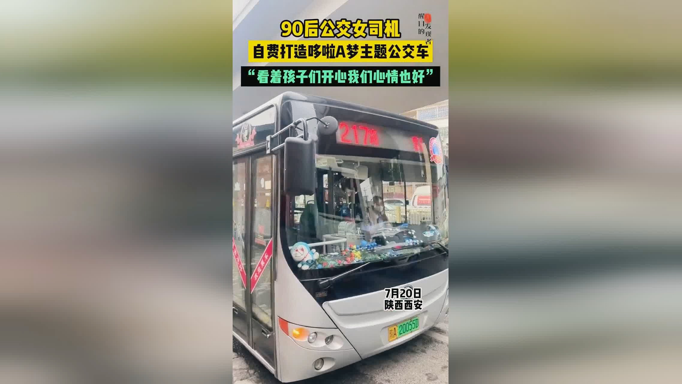 00后公交车女司机像大学生