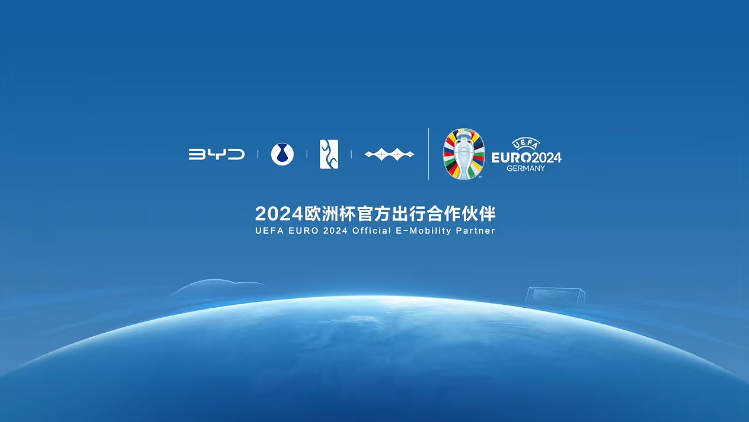 2024欧洲杯开赛