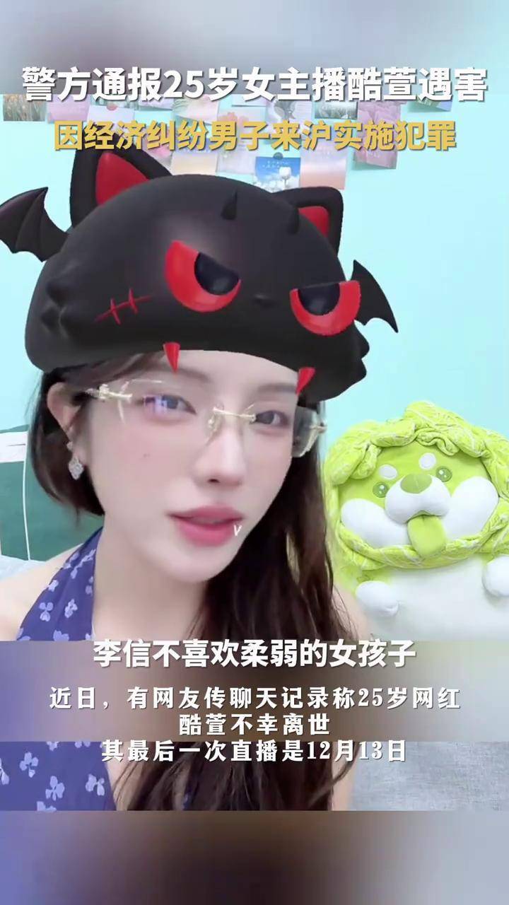 27-Year-old man kills Huya woman due to economic dispute live streaming host