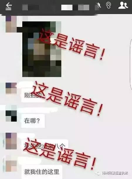5人散布地震谣言被拘