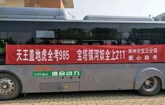985舰是懂高考祝福的
