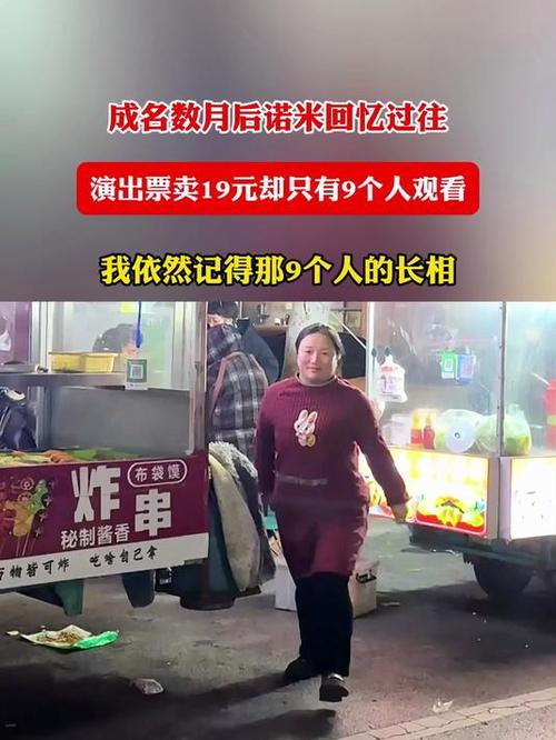 After 99, the woman selling fried skewers dances confidently in front of the late night stall