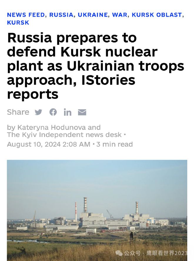 IAEA警告：不要攻击库尔斯克核电站