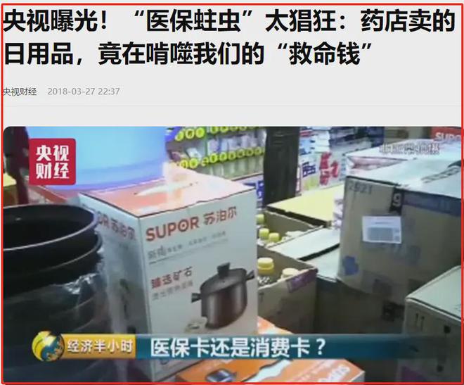 一心堂已退回医保基金1070余万元