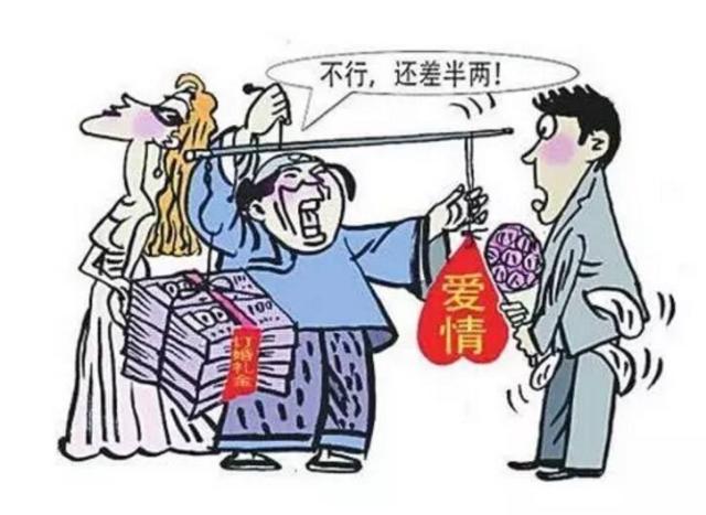 专家分析天价彩礼背后的原因
