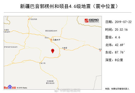 乌鲁木齐4.6级地震