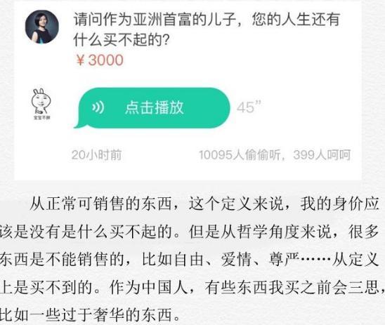 亚洲首富儿子婚礼预计花费43.5亿元