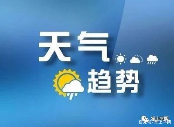 今秋首场较强冷空气来了