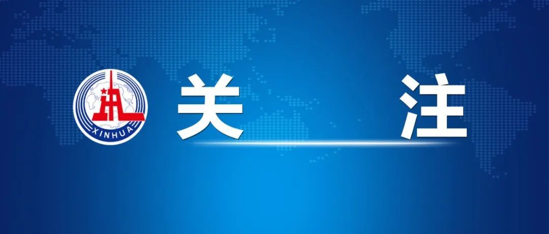 伏特台风真相发布：美涉事公司改报告