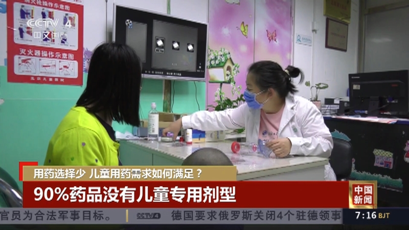 儿童用药按成人剂量减半系谣言