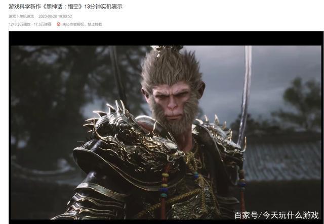 全球各大媒体争相报道黑神话悟空