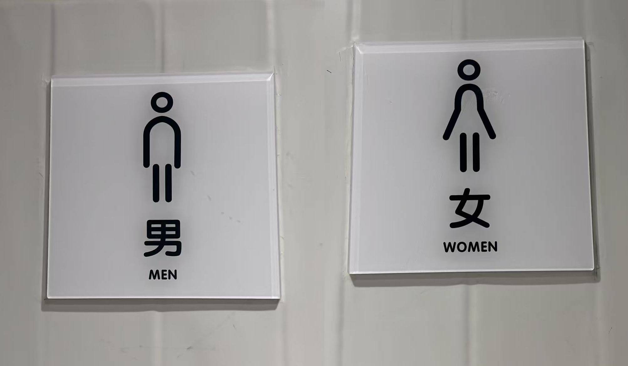 Public toilets use "bump" to distinguish between men and women