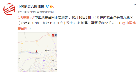 内蒙古包头市38级地震