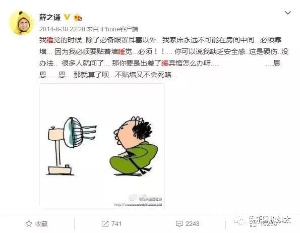 刘亦菲来我家附近我却在睡觉