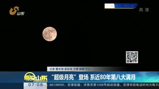 动车组与“超级月亮”同框