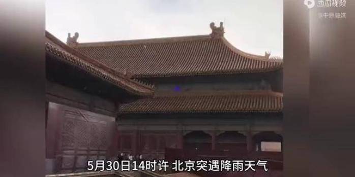 北京大风吹落坤宁宫瓦片