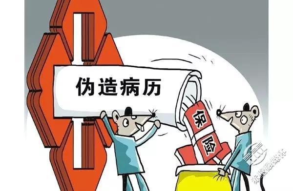 医生实名举报医院涉嫌骗保已立案