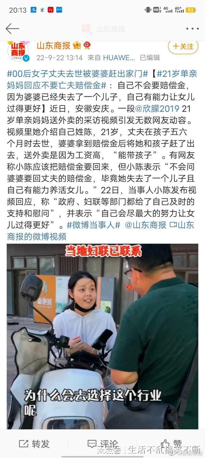 单亲妈妈带娃送外卖：我不能倒下