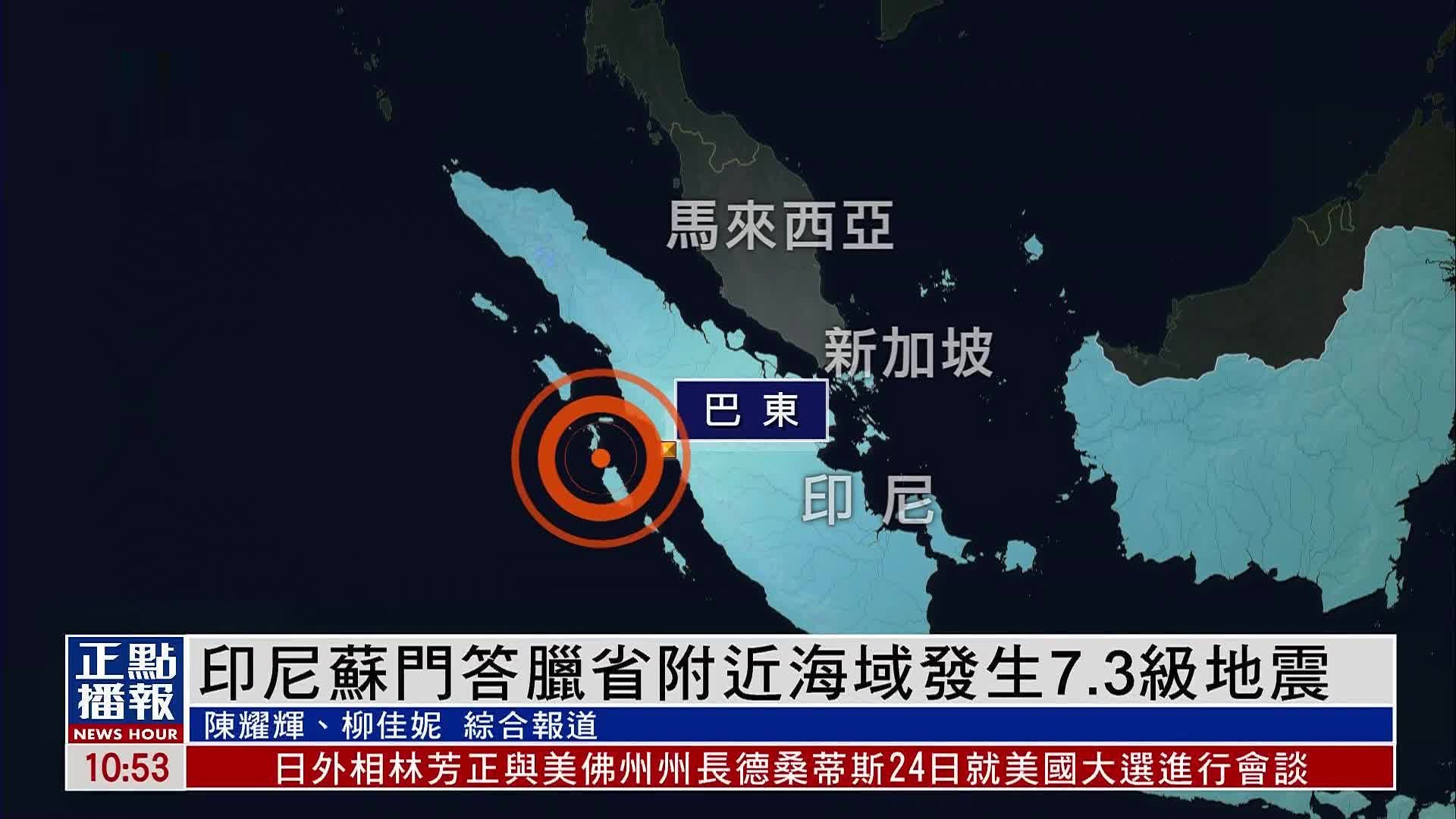 印尼万隆市东南方向发生5.0级地震